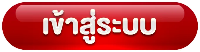 บาคาร่า 5 บาท เข้าสู่ระบบ
