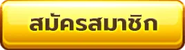 บาคาร่า 5 บาท